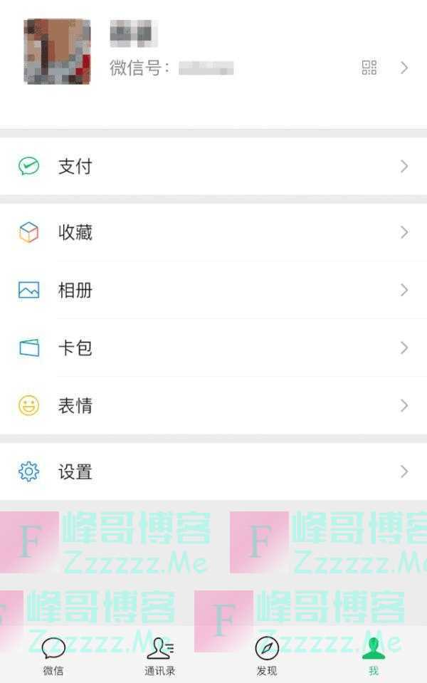 你的身份证可能被别人绑定了微信支付！多人已中招