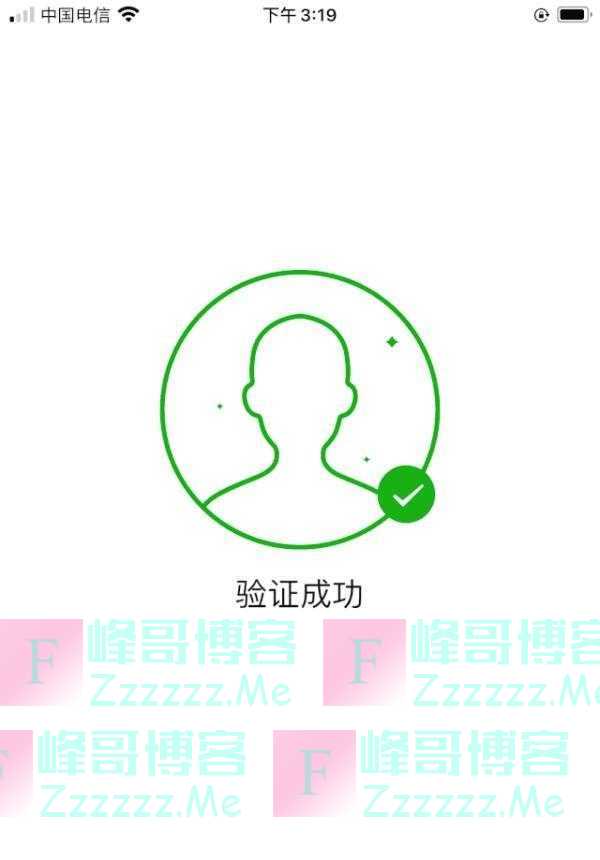 你的身份证可能被别人绑定了微信支付！多人已中招