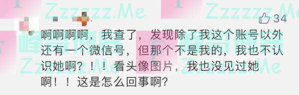 你的身份证可能被别人绑定了微信支付！多人已中招
