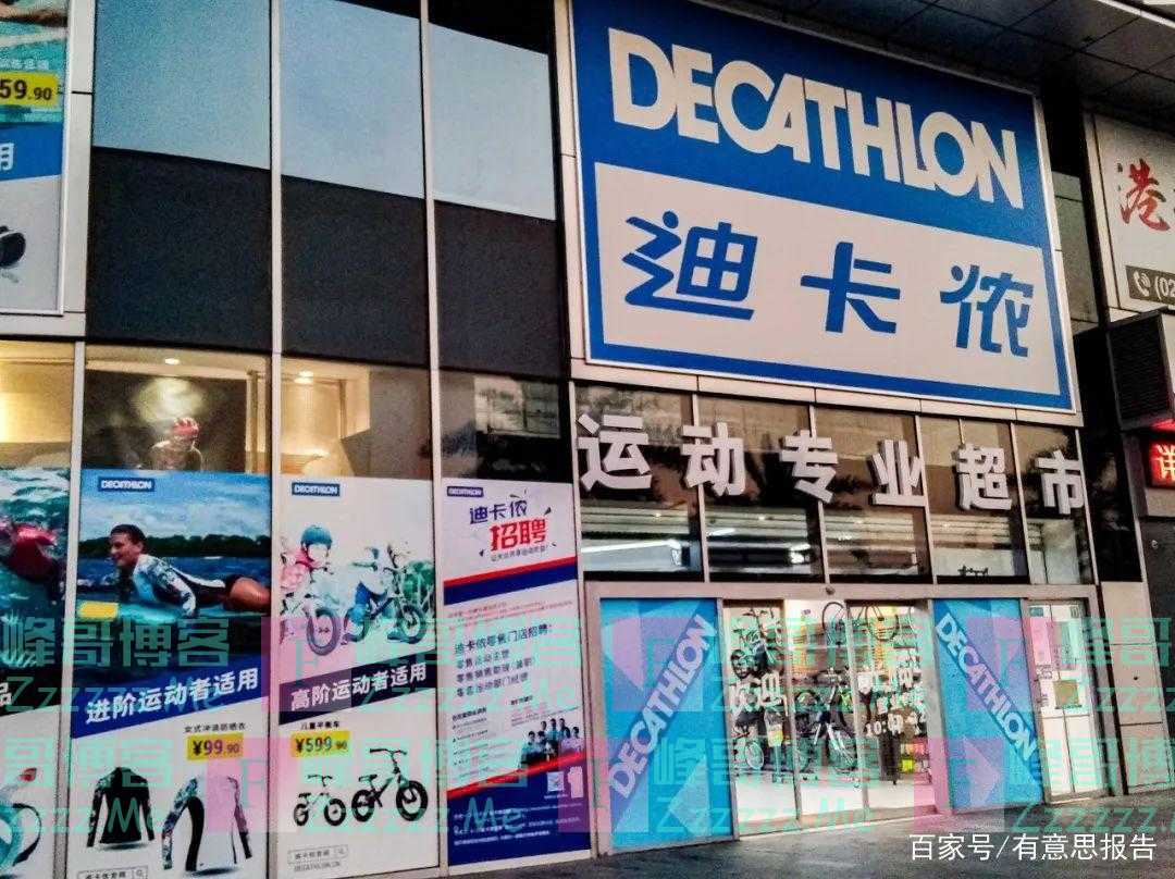 迪卡侬，真是个“奇葩”