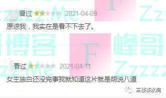 边欺负亚裔，边拍这种蠢剧？