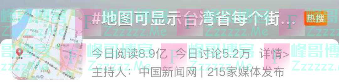 原来台湾省地图这么有意思