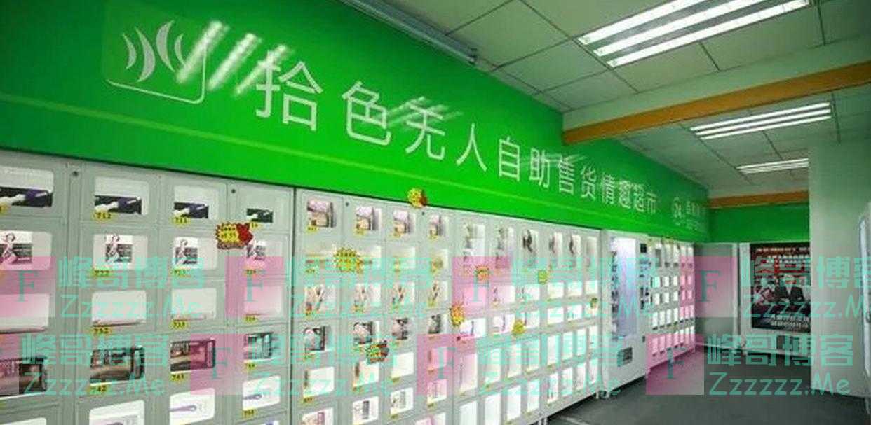成人用品销量倍增，消费者8成是90后女性，意味着什么？