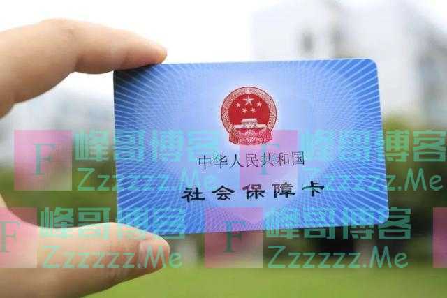 社保卡除了买药，还有这5大隐藏功能