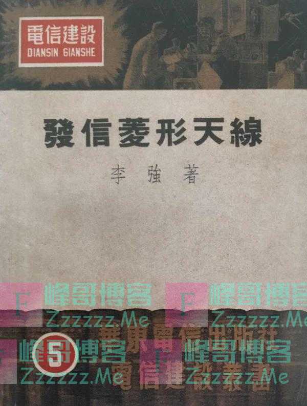 除了总理，历史上也叫“李强”的英雄人物