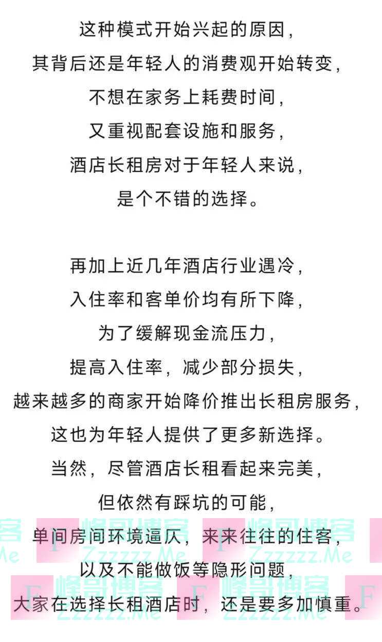 小伙花4300元每天住酒店,称比租房舒服太多!账单公布网友看法不一