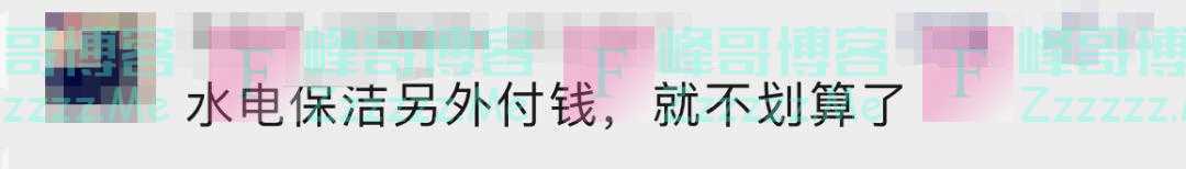 小伙花4300元每天住酒店,称比租房舒服太多!账单公布网友看法不一