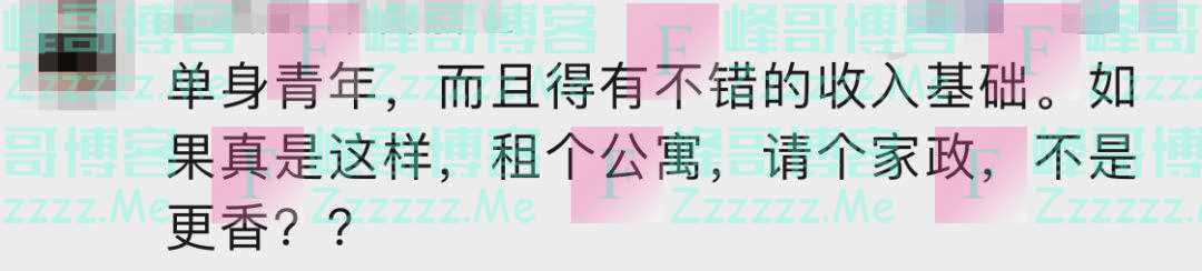 小伙花4300元每天住酒店,称比租房舒服太多!账单公布网友看法不一