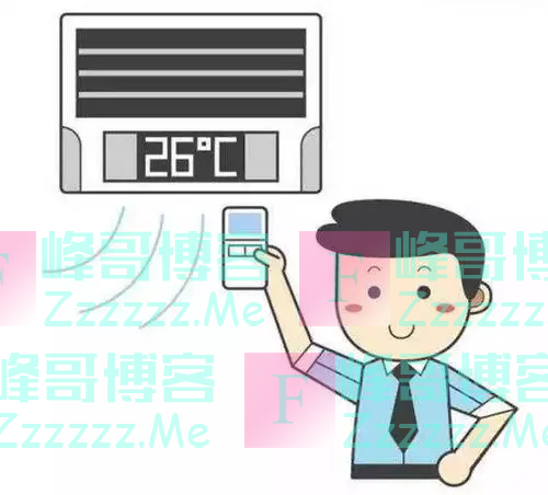 开空调一定要打开这个功能，比开26℃更省电，还对身体有好处