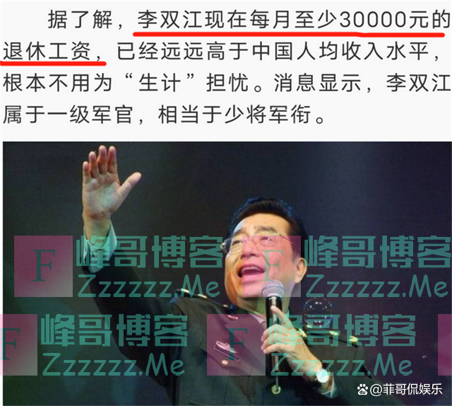 李天一出狱赴美定居，李双江资产转移，退休金每月3万仍在国内捞金