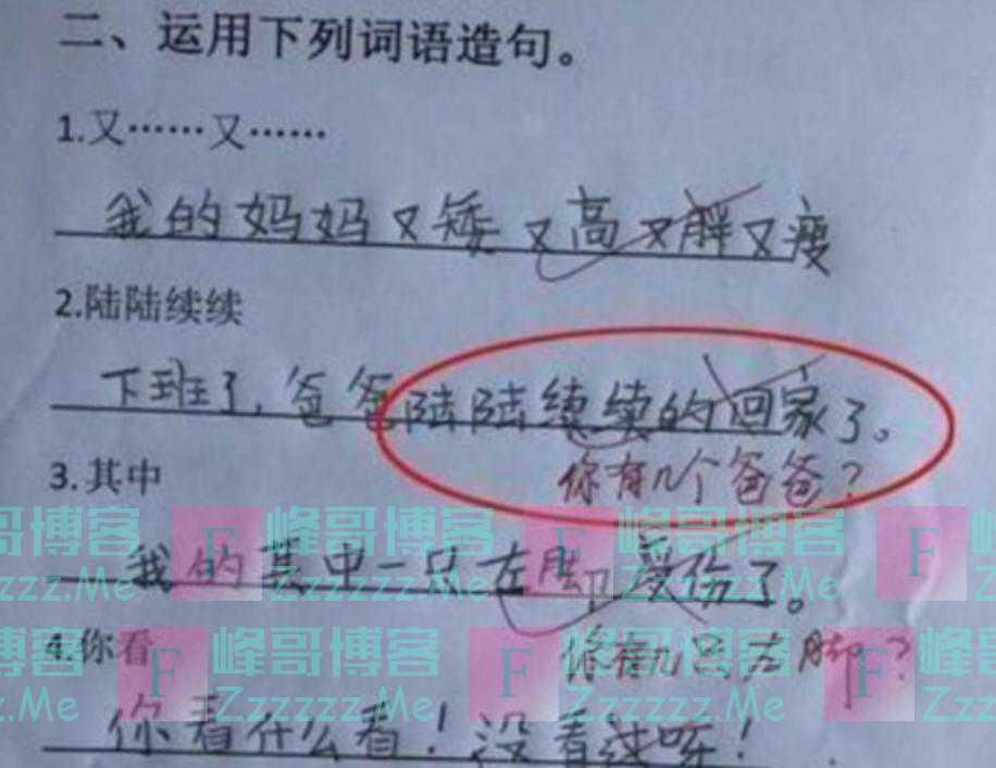“最懒小学生”作业走红，老师批改时左右为难，却挑不出错在哪里