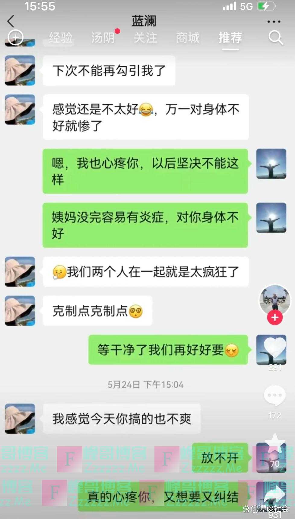 柳州局长不雅聊天事件新进展:两人高清照曝光,女方颜值不输女星