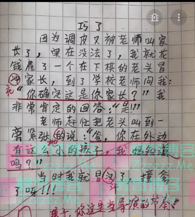 小学生作文《怀孕》走红，家长气到发抖，老师却大赞是个人才