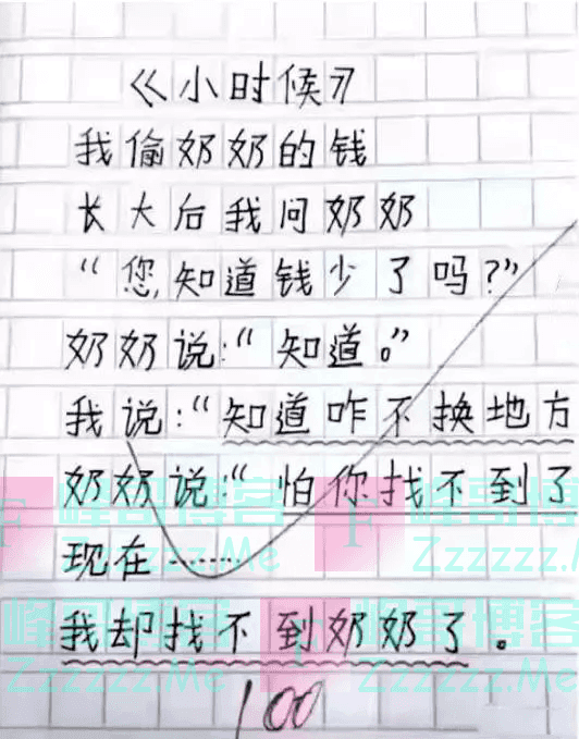 小学生作文《怀孕》走红，家长气到发抖，老师却大赞是个人才