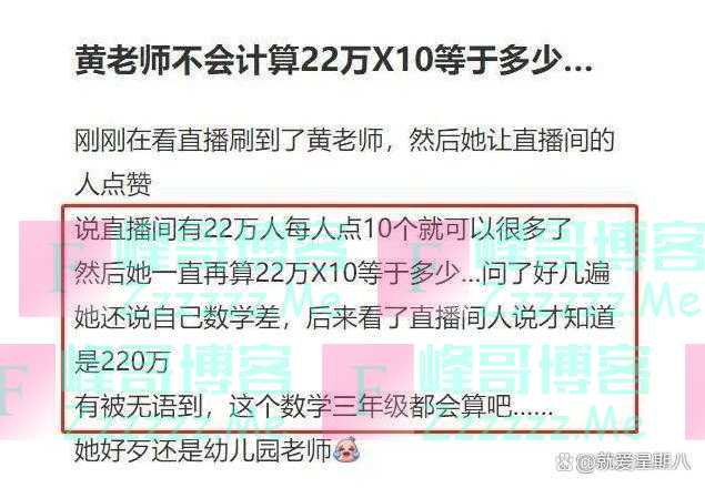 “挖呀挖”黄老师接连翻车，被群嘲长相之后，学历再遭网友质疑
