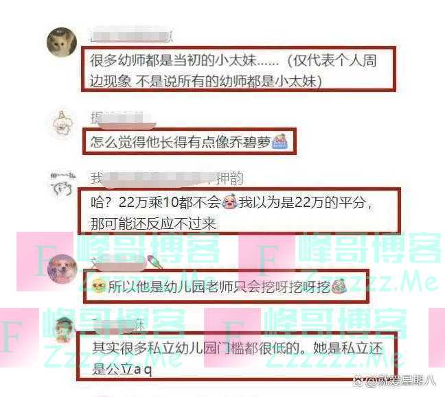 “挖呀挖”黄老师接连翻车，被群嘲长相之后，学历再遭网友质疑