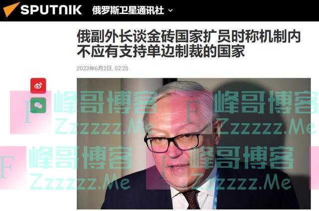 金砖扩员，13国交申请后，俄方的条件变了，中方态度此刻至关重要