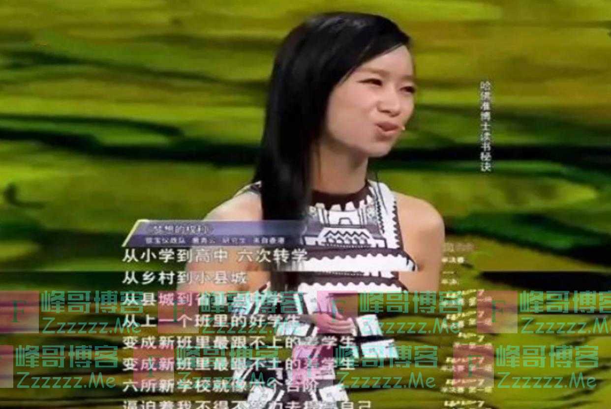 回顾拒绝北大，宁可让母亲贷款100万上哈佛的寒门少女，过得咋样