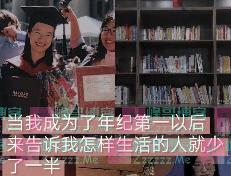 回顾拒绝北大，宁可让母亲贷款100万上哈佛的寒门少女，过得咋样