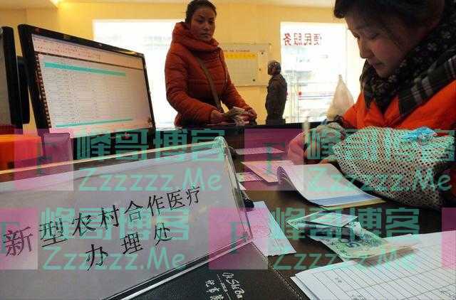 新农合缴费大变脸?家庭集体参保?真的吗?农民们需注意!