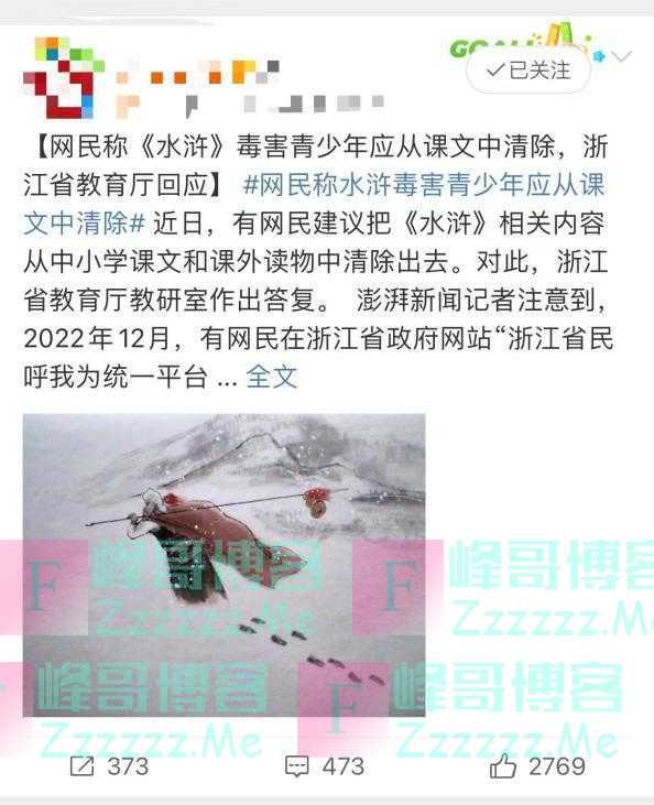 好好的名著,怎么就“三观不正”了?