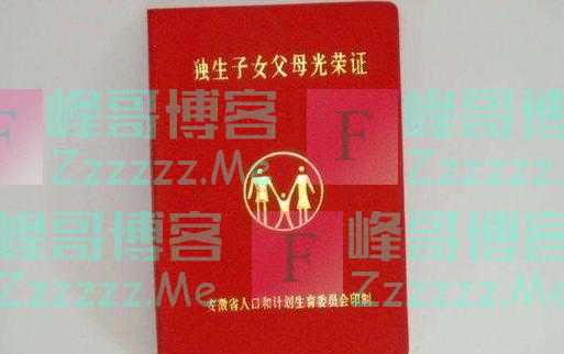 中央拟定：2023年独生子女补贴新政策，3个变化最明显，如何领取