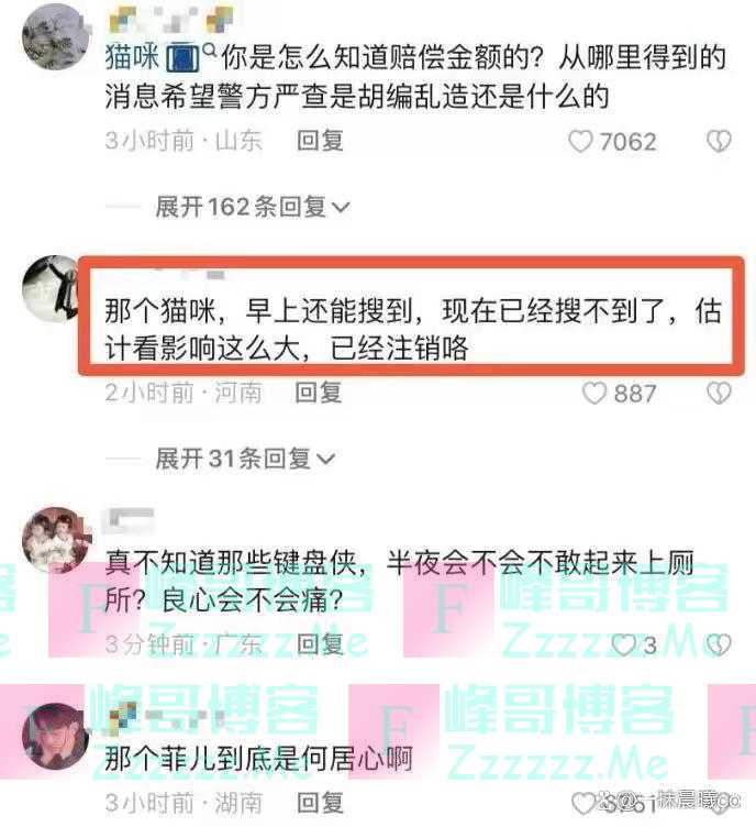 网暴跳楼母亲账号被扒，百万大V已封号，更多细节曝光