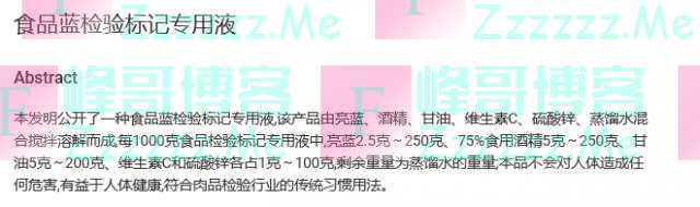 猪肉为什么有的盖蓝章有的盖红章?吃了会不会有问题?