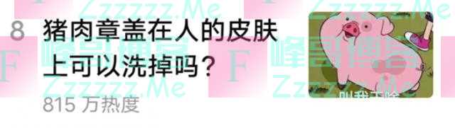 猪肉为什么有的盖蓝章有的盖红章?吃了会不会有问题?