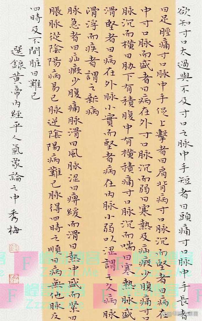 殷秀梅的小楷惊艳了书坛！深得姜夔精髓，又有闺秀之风，清新脱俗