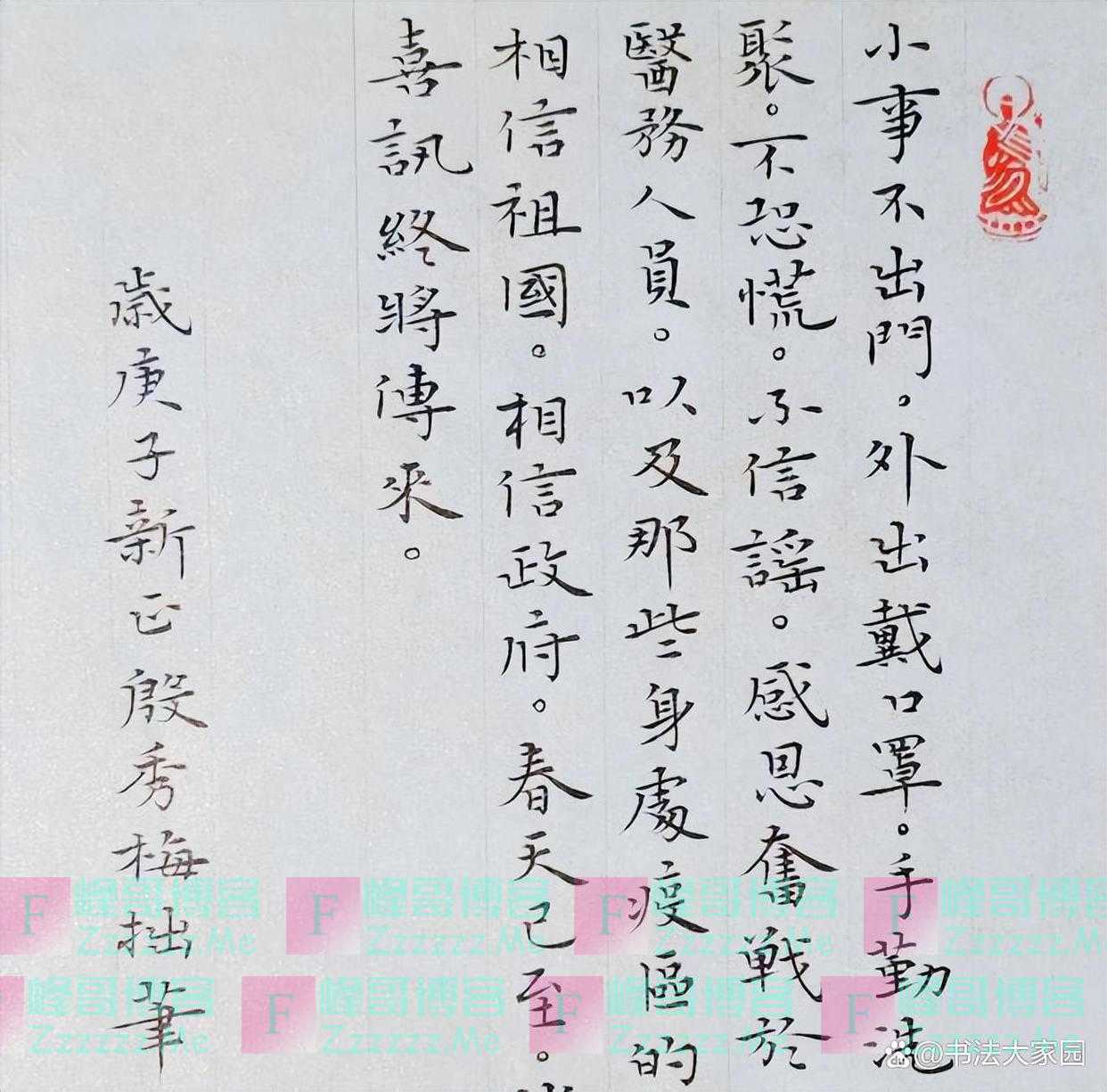 殷秀梅的小楷惊艳了书坛！深得姜夔精髓，又有闺秀之风，清新脱俗