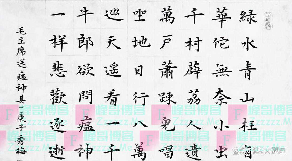 殷秀梅的小楷惊艳了书坛！深得姜夔精髓，又有闺秀之风，清新脱俗