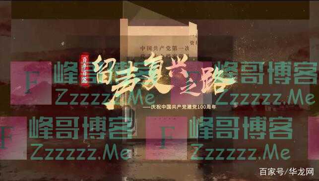 周恩来称赞、郭沫若感动 这首不朽诗篇背后有何故事？