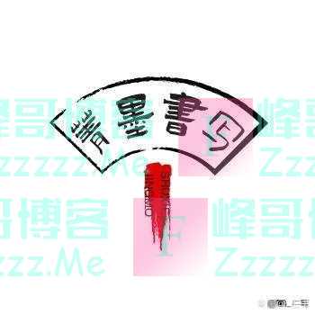 不离古，不泥古，王铎——明代书法发展史中的先锋人物