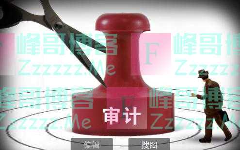 混太影碰壁！河大拒绝公开刘某的经济审计报告，理由是政府有规定