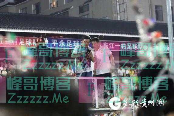 范志毅带队赴“村超”，胜算几何？