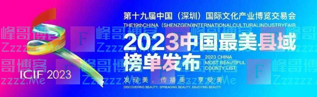 2023中国最美县域榜单发布，山东3地入选，崂山区位列其中
