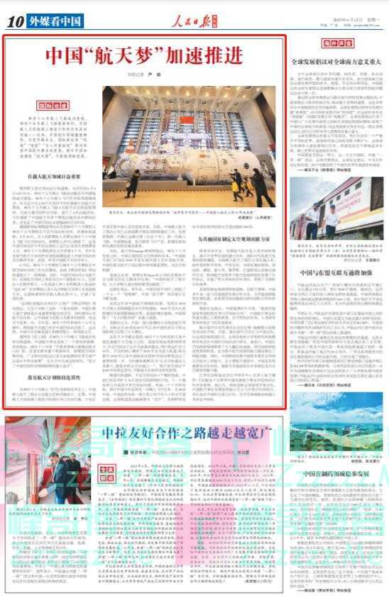 中国“航天梦”加速推进