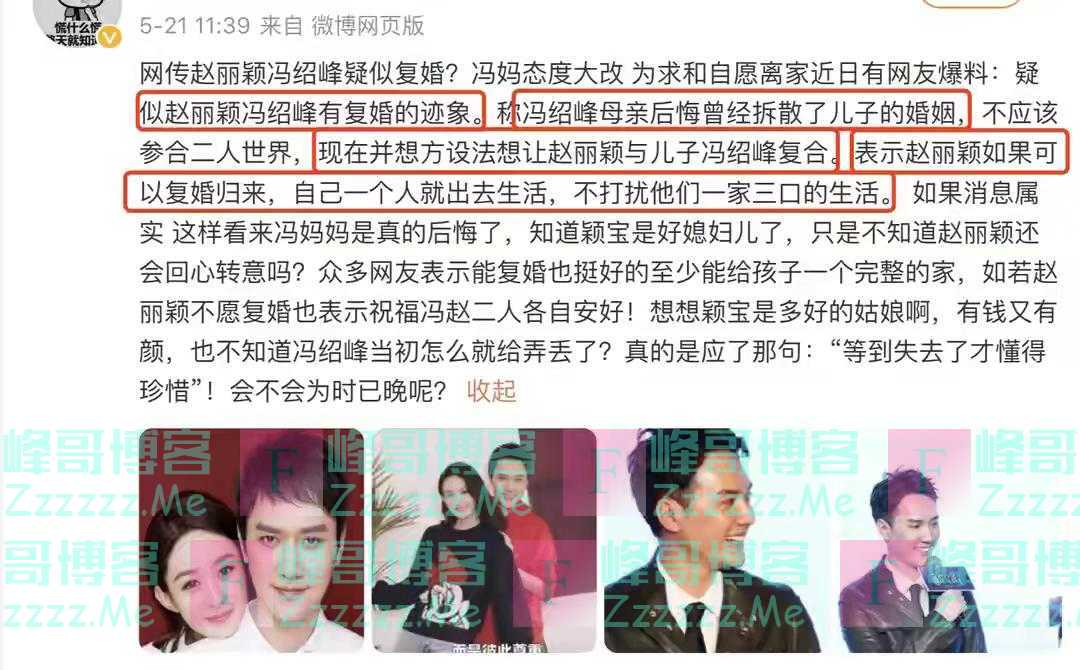 好消息!冯绍峰和赵丽颖终于复合了,首次合体带娃聚餐还穿情侣装