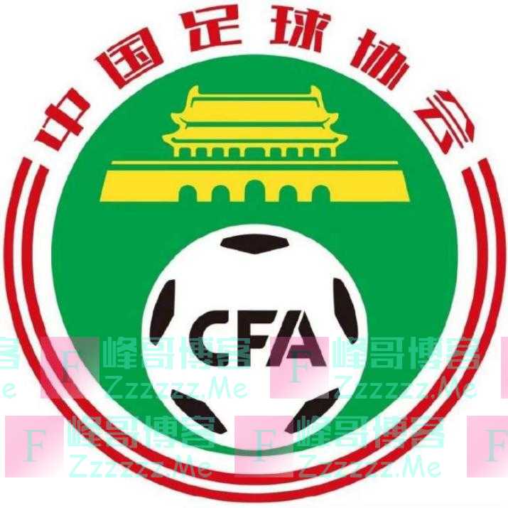 他是中国足协新任掌门？