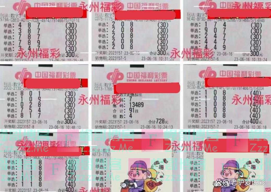 福彩体彩23157期晒票:运气很难助人成功,做人不能好逸恶劳