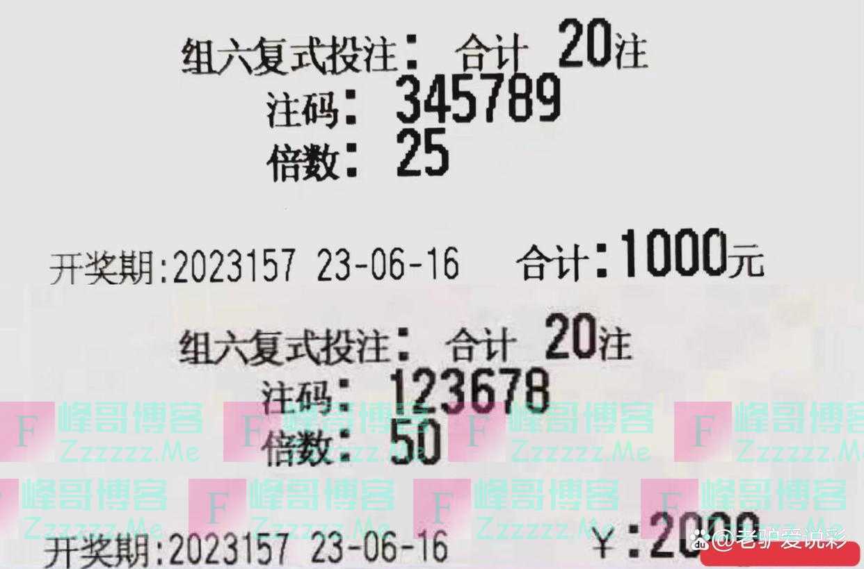 福彩体彩23157期晒票:运气很难助人成功,做人不能好逸恶劳