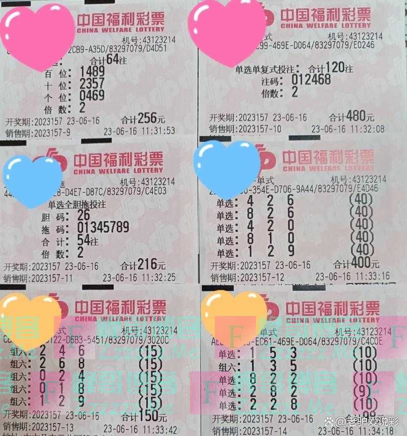 福彩体彩23157期晒票:运气很难助人成功,做人不能好逸恶劳