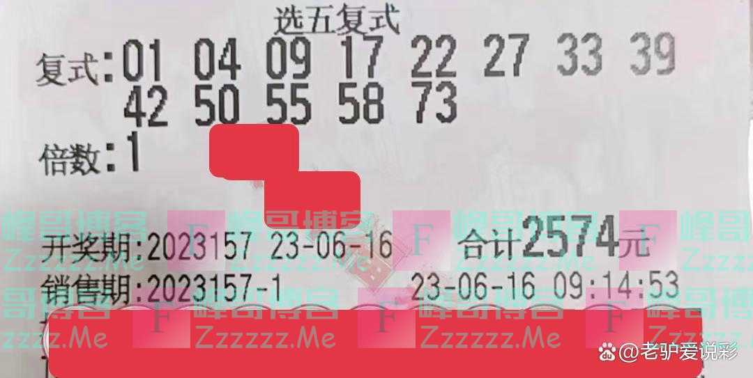 福彩体彩23157期晒票:运气很难助人成功,做人不能好逸恶劳