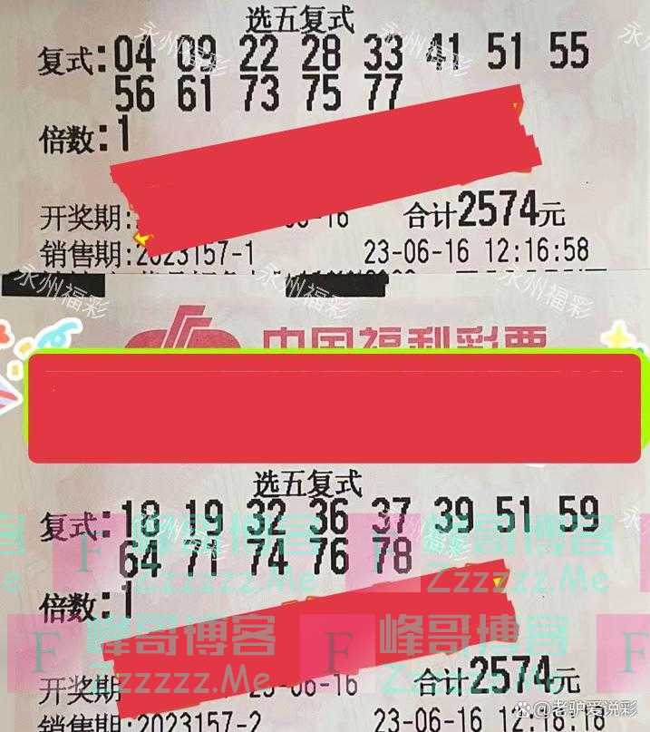 福彩体彩23157期晒票:运气很难助人成功,做人不能好逸恶劳