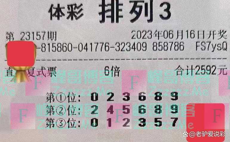 福彩体彩23157期晒票:运气很难助人成功,做人不能好逸恶劳