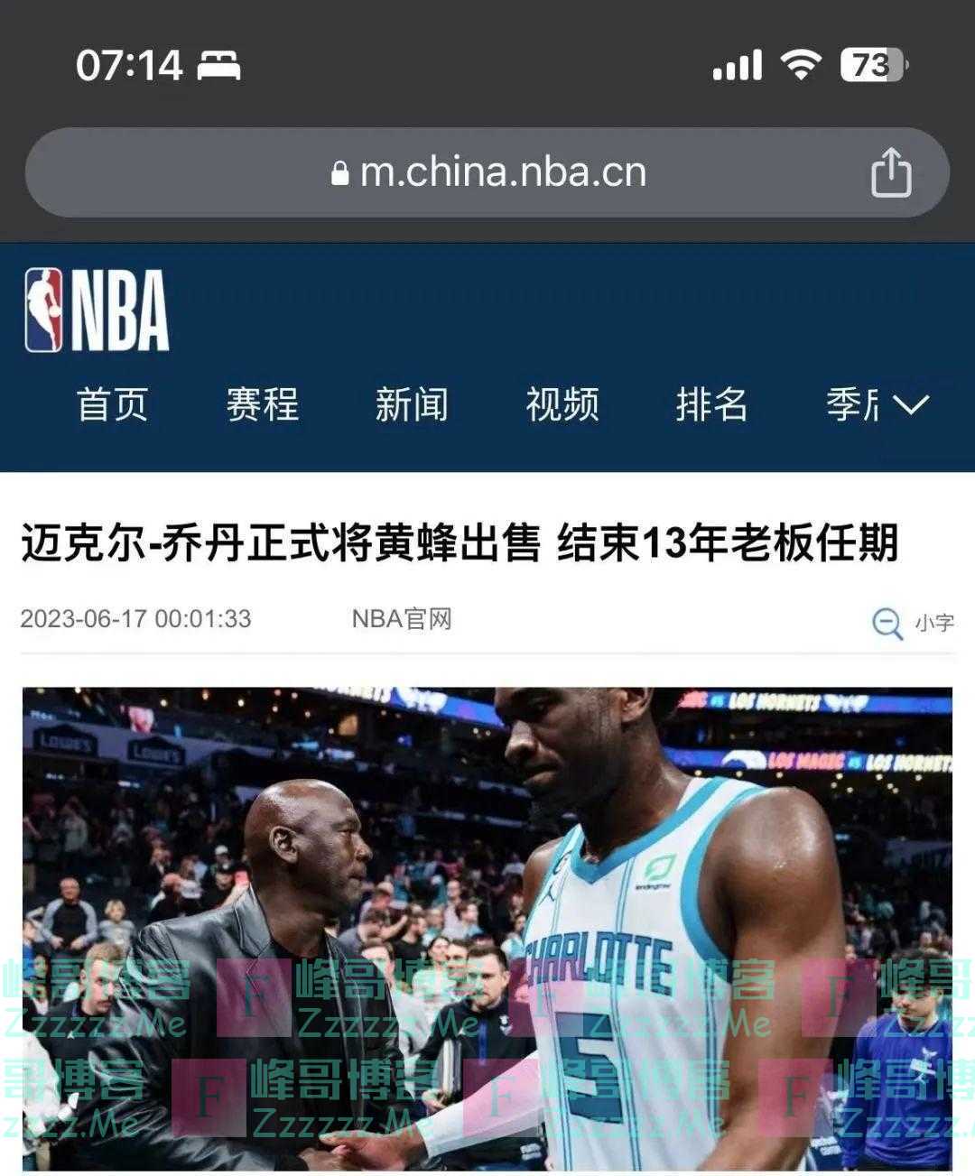 球队输了600场,乔丹赢了一辈子!他刚刚卖掉NBA球队,入账30亿刀,成本仅2.7亿