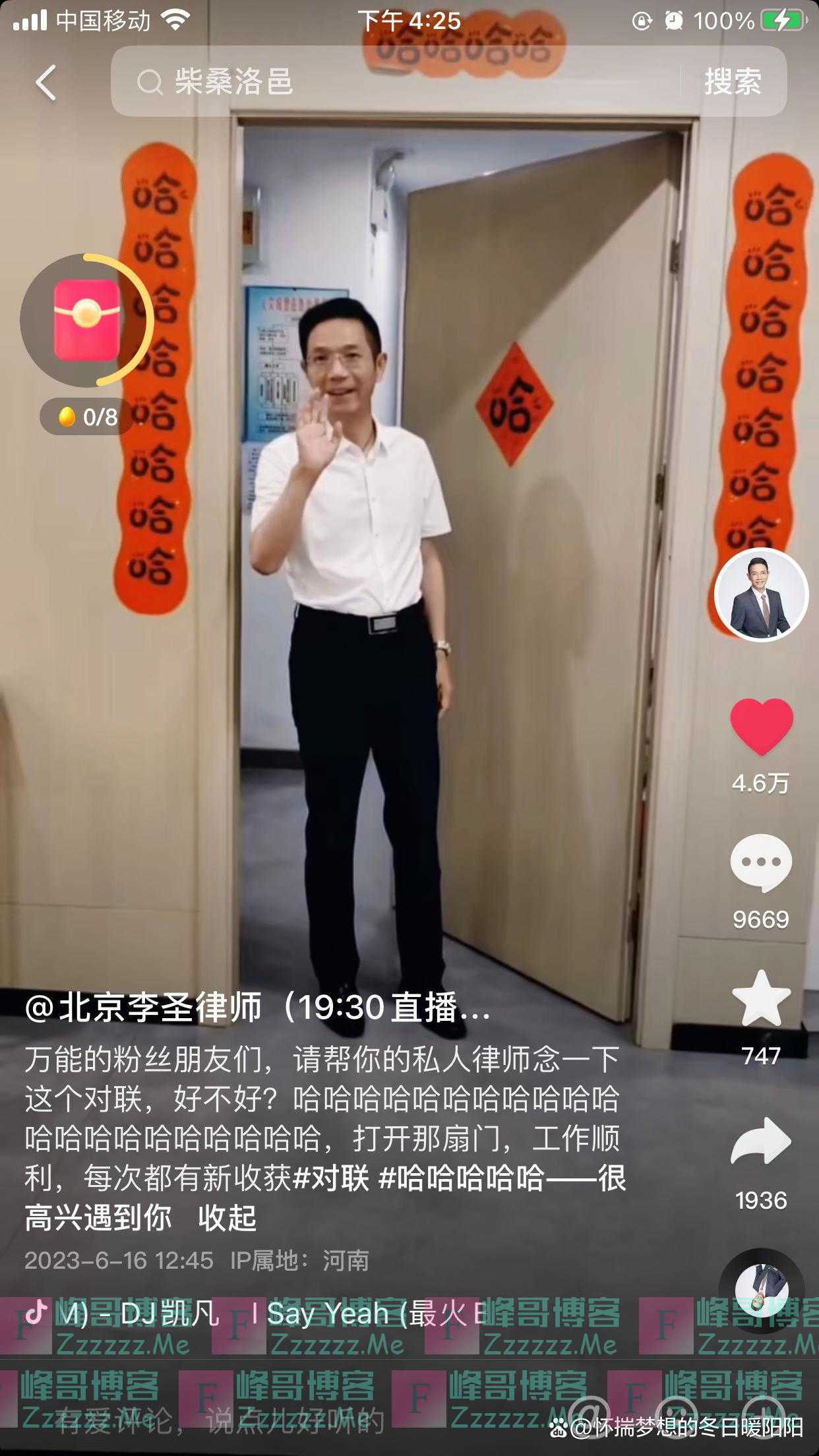 原始病历见真容，要开口说话，李律开心的原因明白了