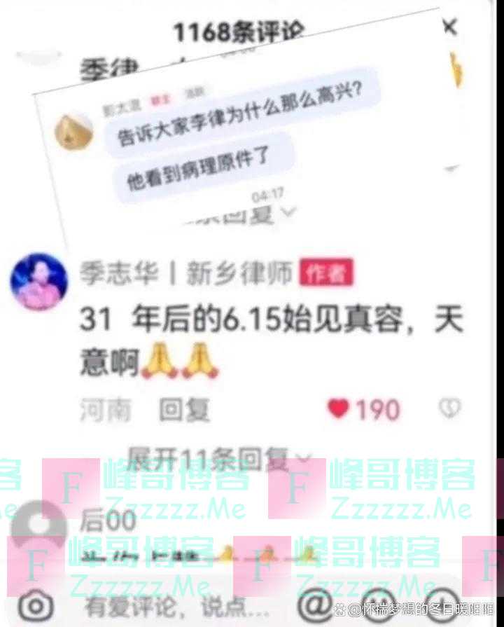 原始病历见真容，要开口说话，李律开心的原因明白了