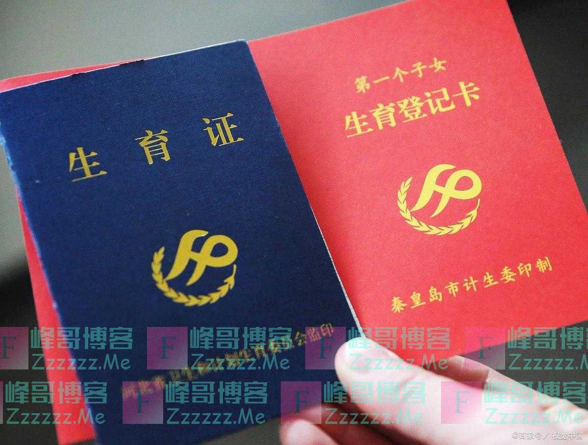 店店卫健委没批准申领准生证。网友：半夜鸡叫的三叫站得住脚吗？
